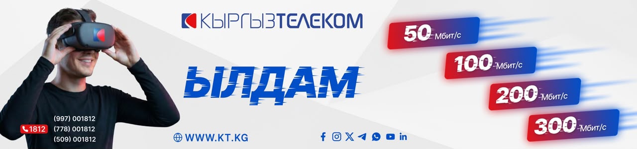 баннер